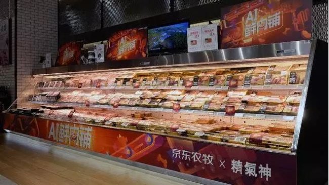 AI 鲜肉铺